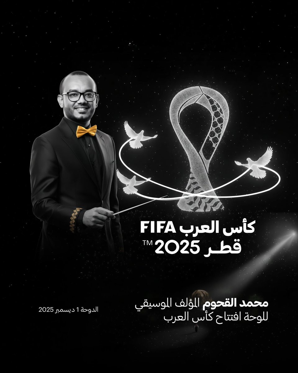 بداية مبهرة لكأس العرب في الدوحة 🎶
شهد افتتاح البطولة عملاً موسيقيًا أوركستراليًا ضخماً للمؤلف الموسيقي <a href="/MohamedAlghoom/">محمد القحوم | Mohamed Alghoom</a> ، جمع فيه تراث مجموعة من الدولة العربية في قالب موسيقي معاصر، وبمشاركة أكثر من 300 موسيقي وفني من حول العالم.

#كأس_العرب #كأس_العرب2025