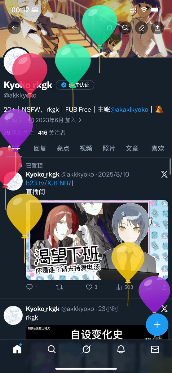 akkkyoko's tweet photo. 🎈 https://t.co/hzxWGFSoUa