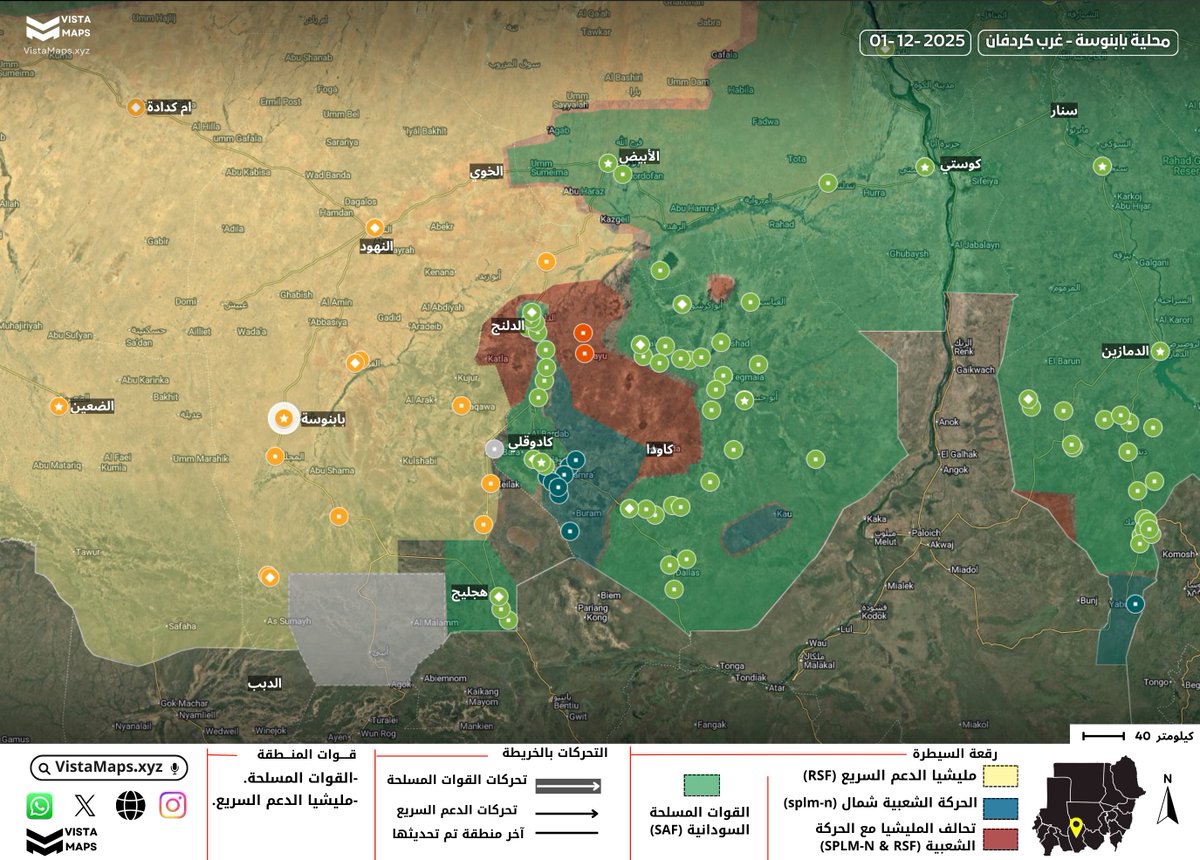 #غرب_كردفان | محلية بابنوسة

◉ سقط مقر الفرقة 22 مشاة ومقر اللواء 89 مشاة من سيطرة القوات المسلحة السودانية بعد هجوم شنته مليشيا الدعم السريع.
◉ القوات المسلحة نفذت انسحابًا من مدينة بابنوسة عقب سلسلة هجمات متواصلة نفذتها المليشيا وانتهت قبل وقت قصير.