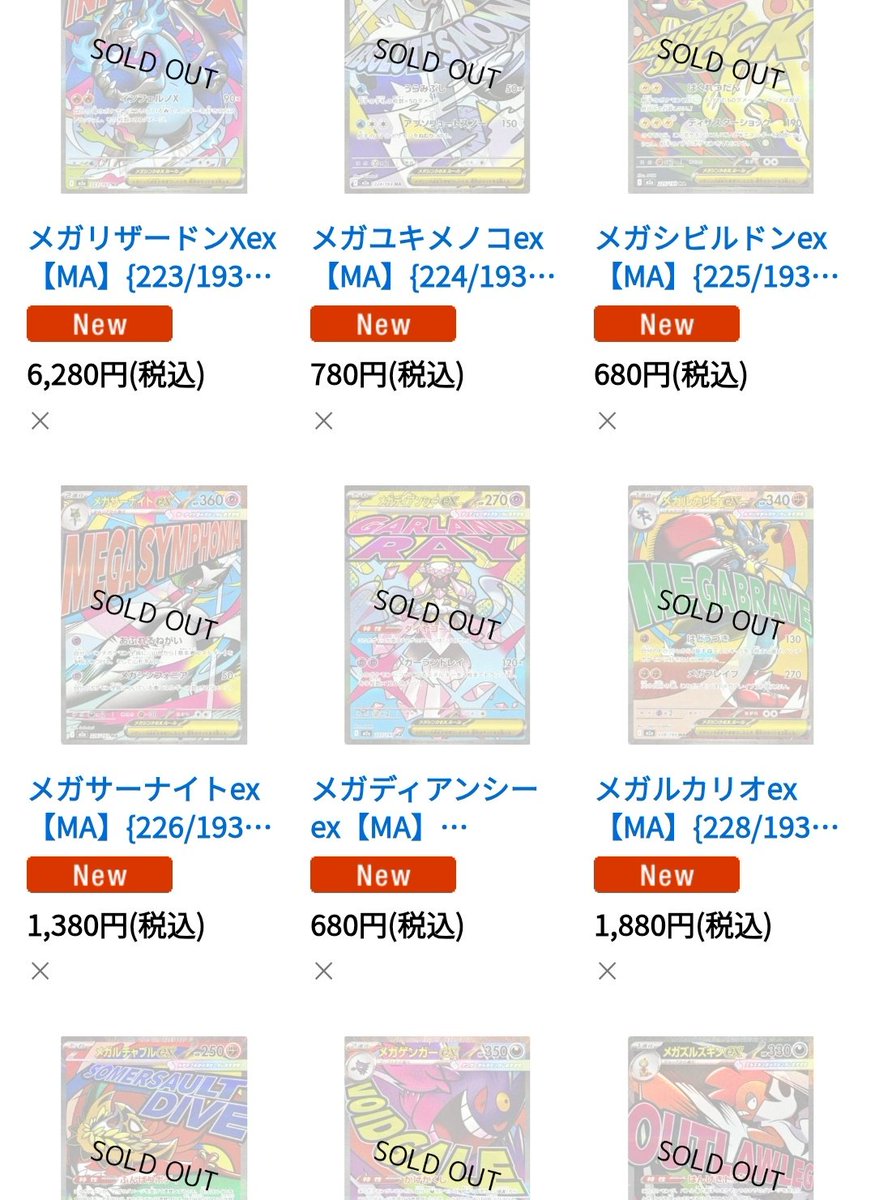 MEGAドリームex販売4日目夜 全消しドリーム🫢 #ポケカ #MEGAドリームex