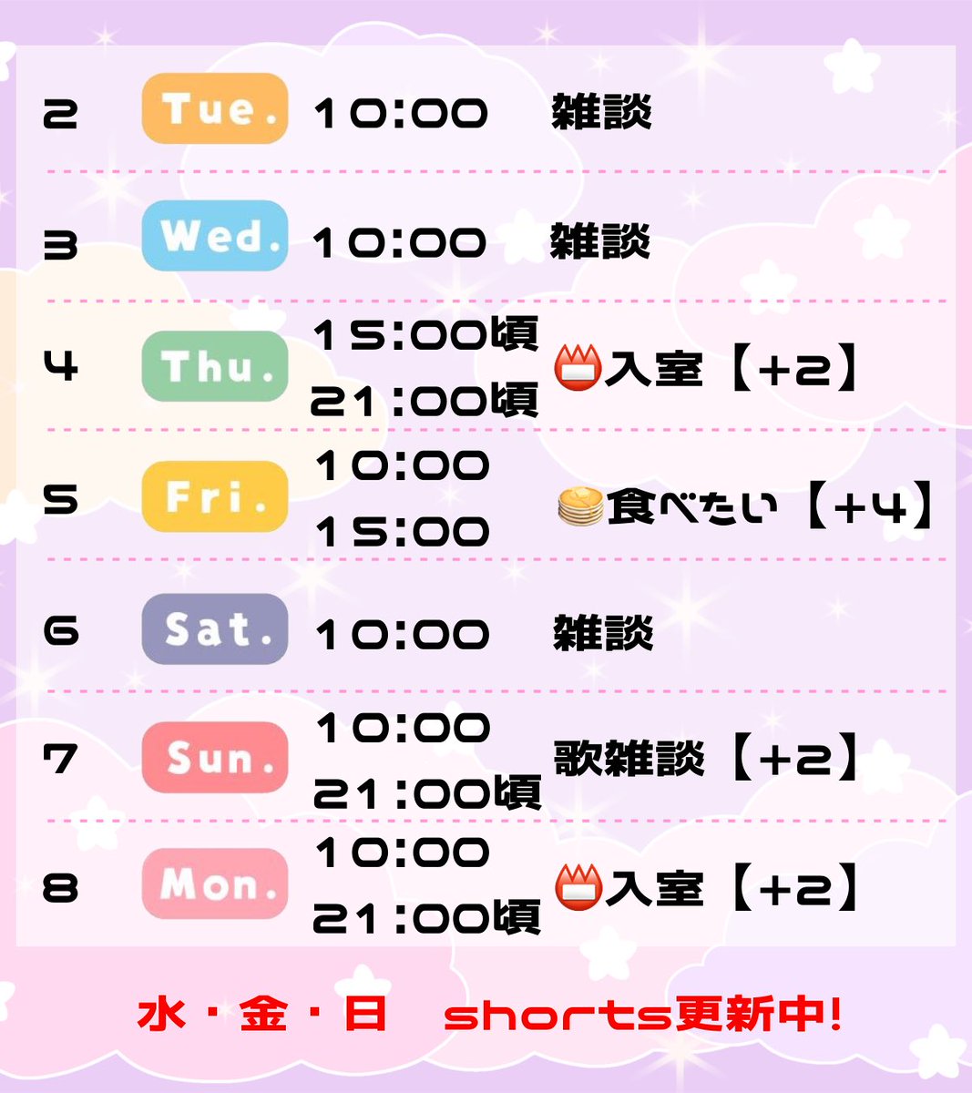 myase_v's tweet image. ᩚ
🐼12/2~12/8すけじゅ〜る🩹

いらすとや🖌+2多めですがしっかり取り切りたいし、イベント達成したい！あと新しいギフトみたい🥞が、がんばるぞ。

▶SERVER
discord.gg/aPY87pPmjs
▶FANBOX
myase.fanbox.cc
▶依頼(受付中)
xfolio.jp/portfolio/myase

#みゃせ出勤中