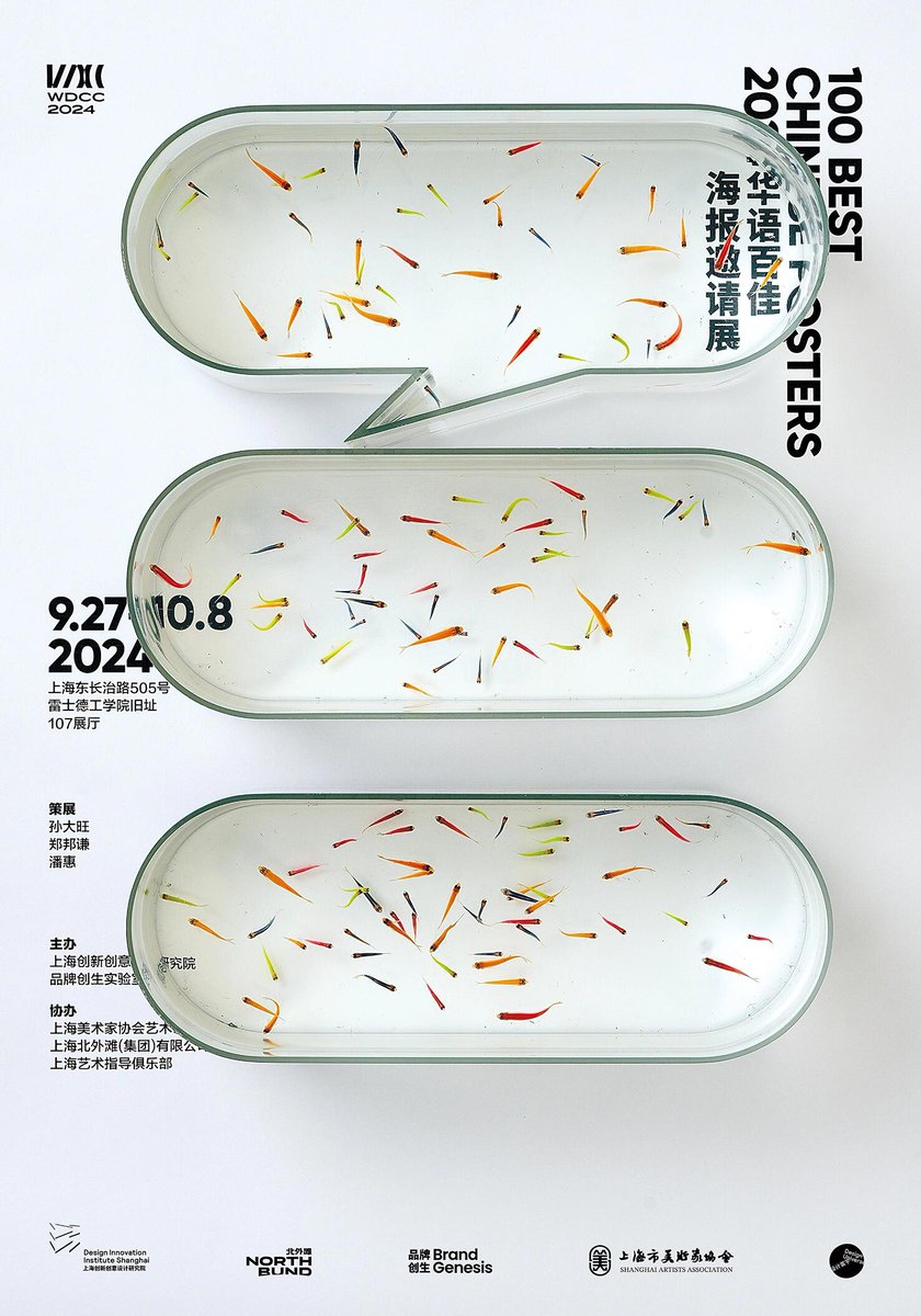 AD518_com's tweet image. The poster for the 100 Best Chinese Posters 2024, Starting from the character “百,” the design uses dialogue-box elements to express the idea of “Chinese context” and “Top 100.” 
.
Design: Sun Dawang
#GraphicDesign #posterdesign #motiondesign