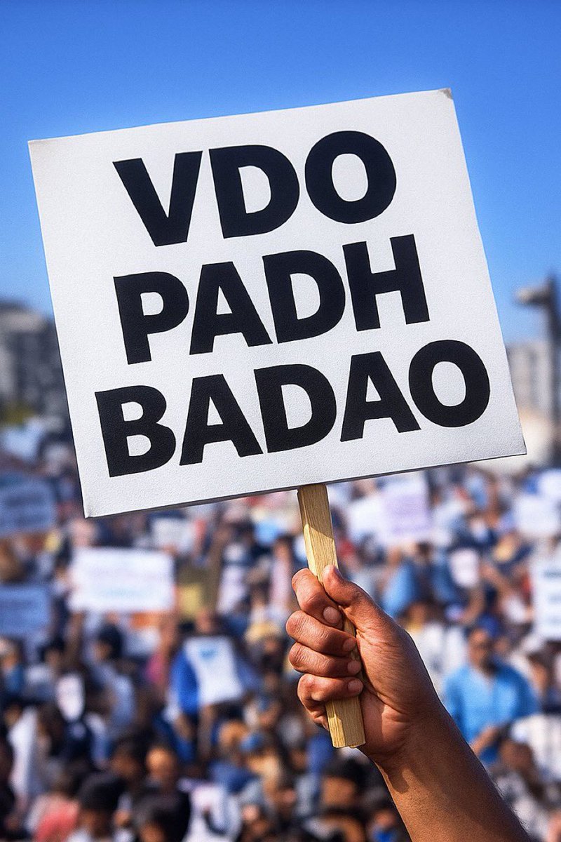 #vdo_post_increase_करो