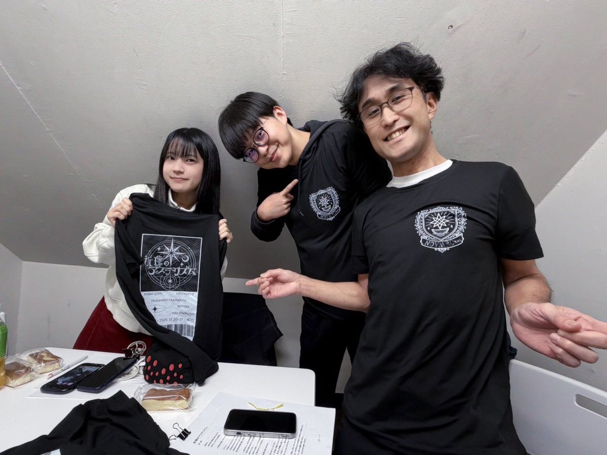 #祈環のアステリズム
世界観の共有とセリフのやり取り
それぞれの役割
物語のカタチが作られていく
左から
エリ役　祇園百さん
ライラ役　異羽さん
喋り出したら止まらない座組😄
稽古用のTシャツ、カッコイイ🎵
ぜひぜひ
非日常の魔法界を体験して下さいませ🏫
12月20日(土)21日(日)
お待ちしてます‼️