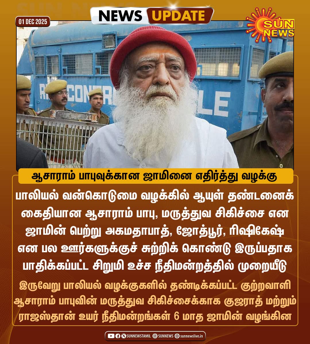 SankarRayan's tweet image. இது தான் பாலியல் குற்றவாளிகளுக்கு விழுந்தடிச்சு காப்பாற்றும் பிஜேபி ஆட்சி. 
இங்கே தமிழ்நாட்டிலே பெண்களுக்கு பாதுகாப்பு இல்லைன்னு சொல்றவனுங்க இதுக்கு என்ன பதில் சொல்ல போறீங்க?