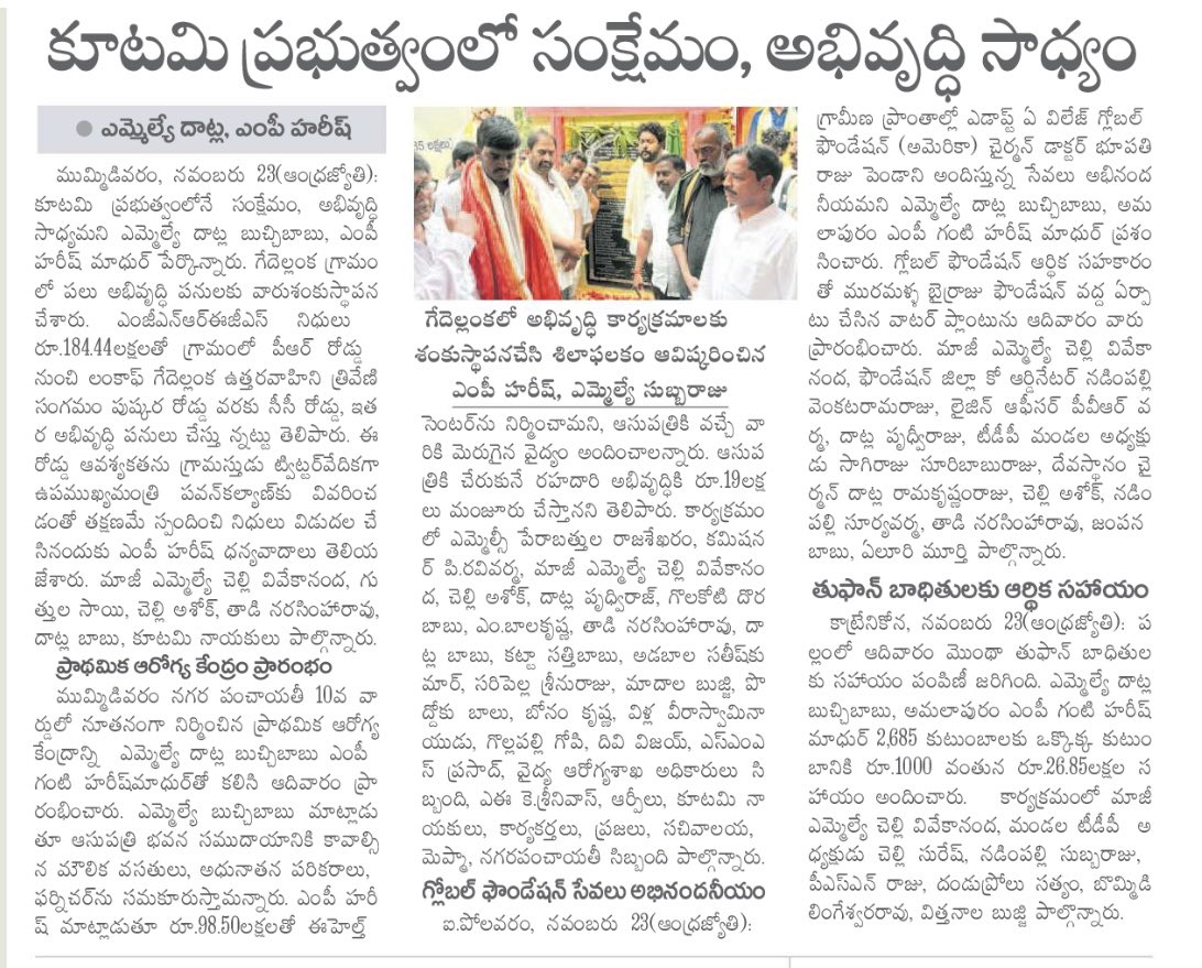 AmalapuramJSP's tweet image. @KChiruTweets Naa Devudu ki thanks cheppandi big boss🙏 
@PawanKalyan @APDeputyCMO 
@HarishBalayogi @DatlaBuchibabu 
@PJRaghuRanjith @ONLY4JSP @Sivadath27 
Tag #YSRCP Paytms