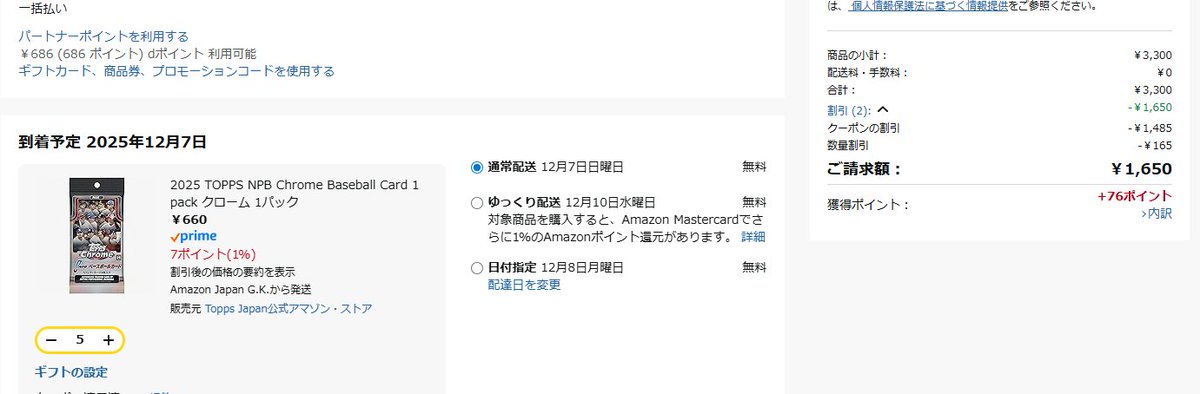 hirokazu_cel's tweet photo. パック販売も1回の会計で5個までは割引がMAX効くみたいでちまちまと購入中…😅

2025 Topps NPB Chrome Baseball Card トプクロ https://t.co/l2wuE1iiT8