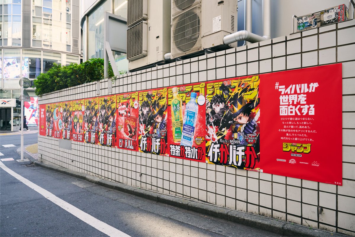 魔男のイチ×カグラバチ／ “イチかバチか”週刊少年ジャンプ2026年1号W