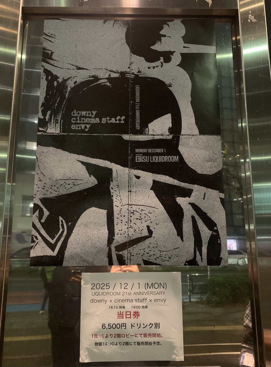 xOGAMAMIx's tweet photo. 4年前行けなかったライブのリベンジで、やっと見れた！envy！

cinema staffもdownyもずーっと見たかったから行けて良かった！

久しぶりにライブハウススタッフの塩対応も浴びれて、良い夜になりました！ https://t.co/JeOFIUhVWe