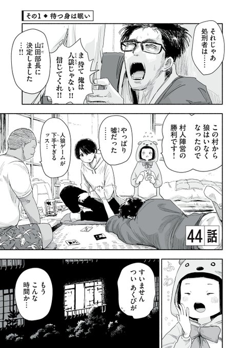 ずっと青春ぽいですよ』無料話更新 第44話 想いを歌詞に ▽サクサ