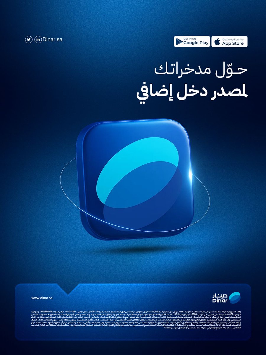 مع كاش دينار، مدخراتك تتحول بسهولة إلى مصدر دخل إضافي
#دينار