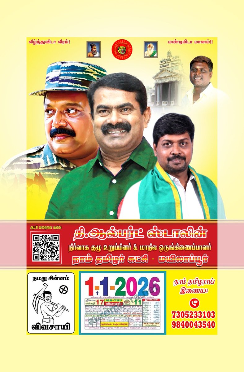 லட்சுமி காலண்டர்'ஸ் tweet media