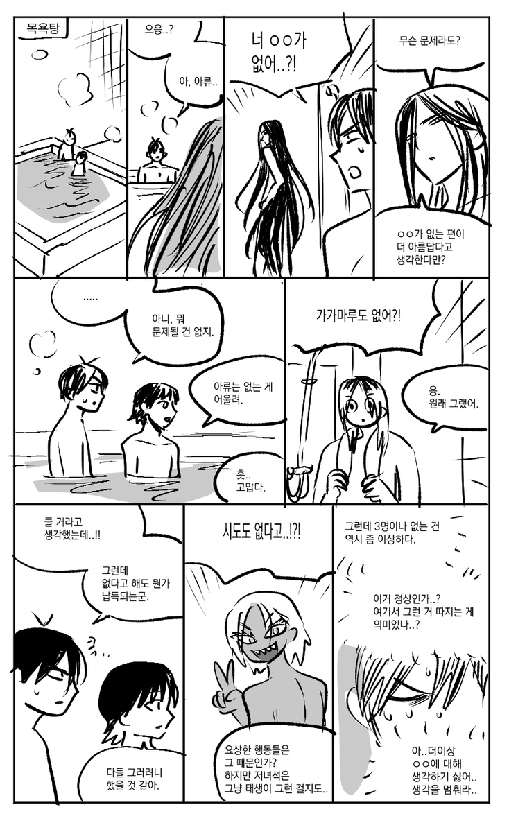 블루록 ㅇㅇ만화(저질 죄송)