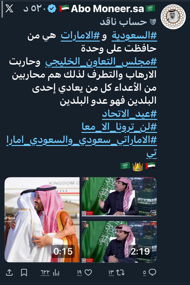 Assarim12's tweet image. كل دول الخليج وعلى رأسهم المملكة العربية السعودية لهم دور في محاربة الإرهاب دون إستثناء 
وبعدين إنت وش دخل خشتك في دول الخليج يالبرتقالي خلك في بلدك ولاتهايط يالقطو النازح 😂