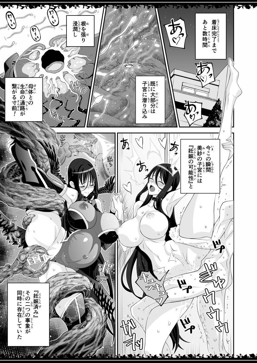 siokarub1's tweet photo. 聖なる泉　涸れ果てしとき　凄まじき魔法少女
雷のごとく出でる…かどうかは、まだ分からないミサ姉の漫画⑩
＃絶対純白魔法少女 https://t.co/rZ39H0mnZN