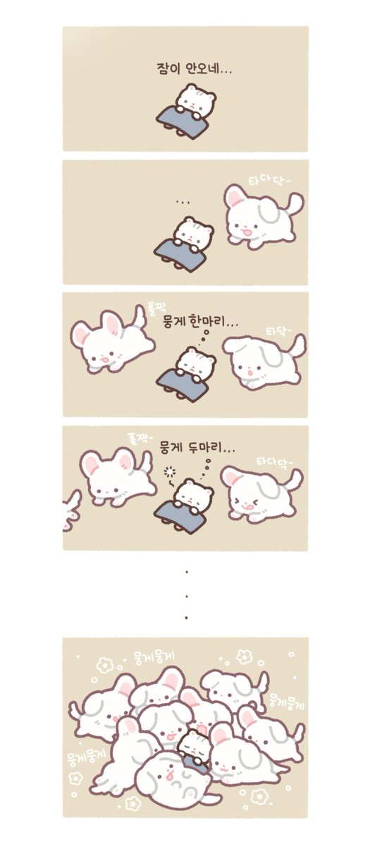졸리다...