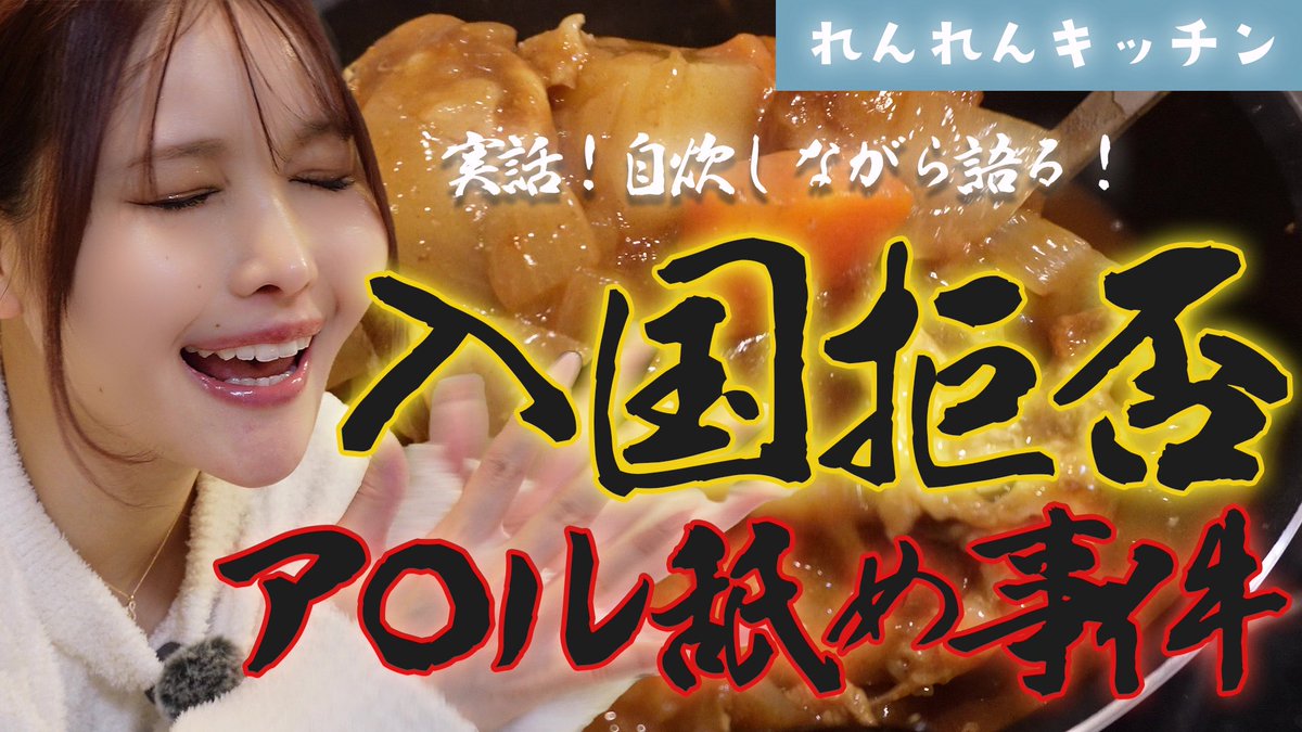 恋れん(れんれん) (@yoru_no_moon_) / Posts / X