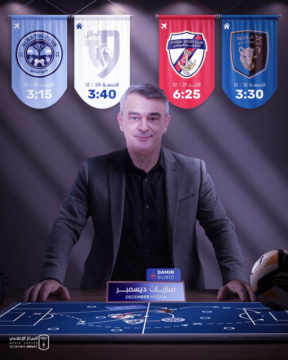 نادي أبها السعودي tweet media