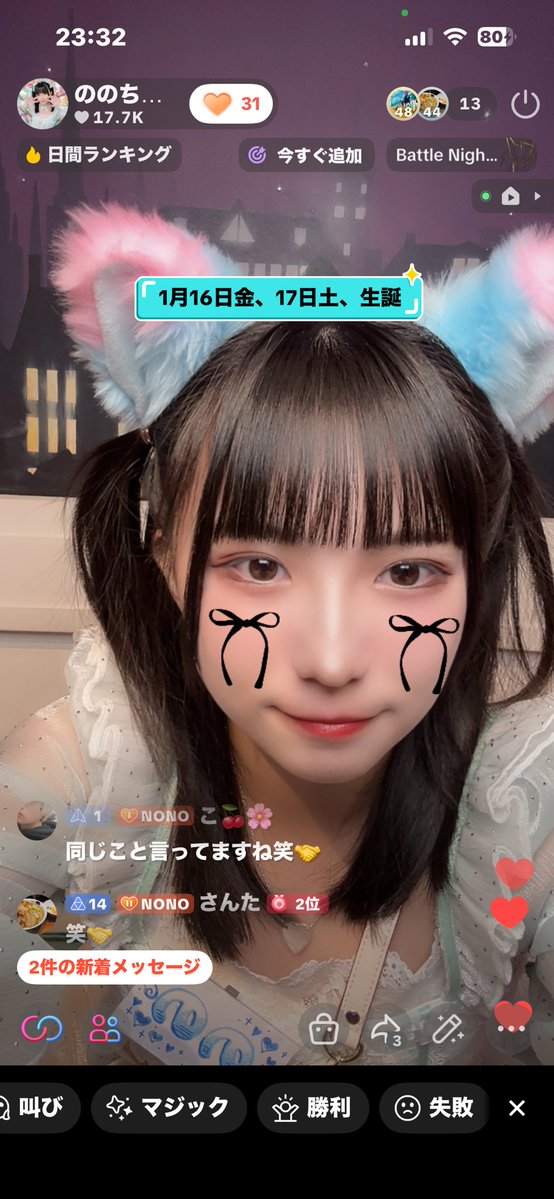 おきゅおわしてます‼️
配信DAYで、遠隔たくさんたくさんありがとうございました😭😭😭
ぽんやドリンク、フードいっぱいでお腹いっぱい胸いっぱいです🥺💕

明日も頑張ります！
予定ないです🥹
おまちしてます！