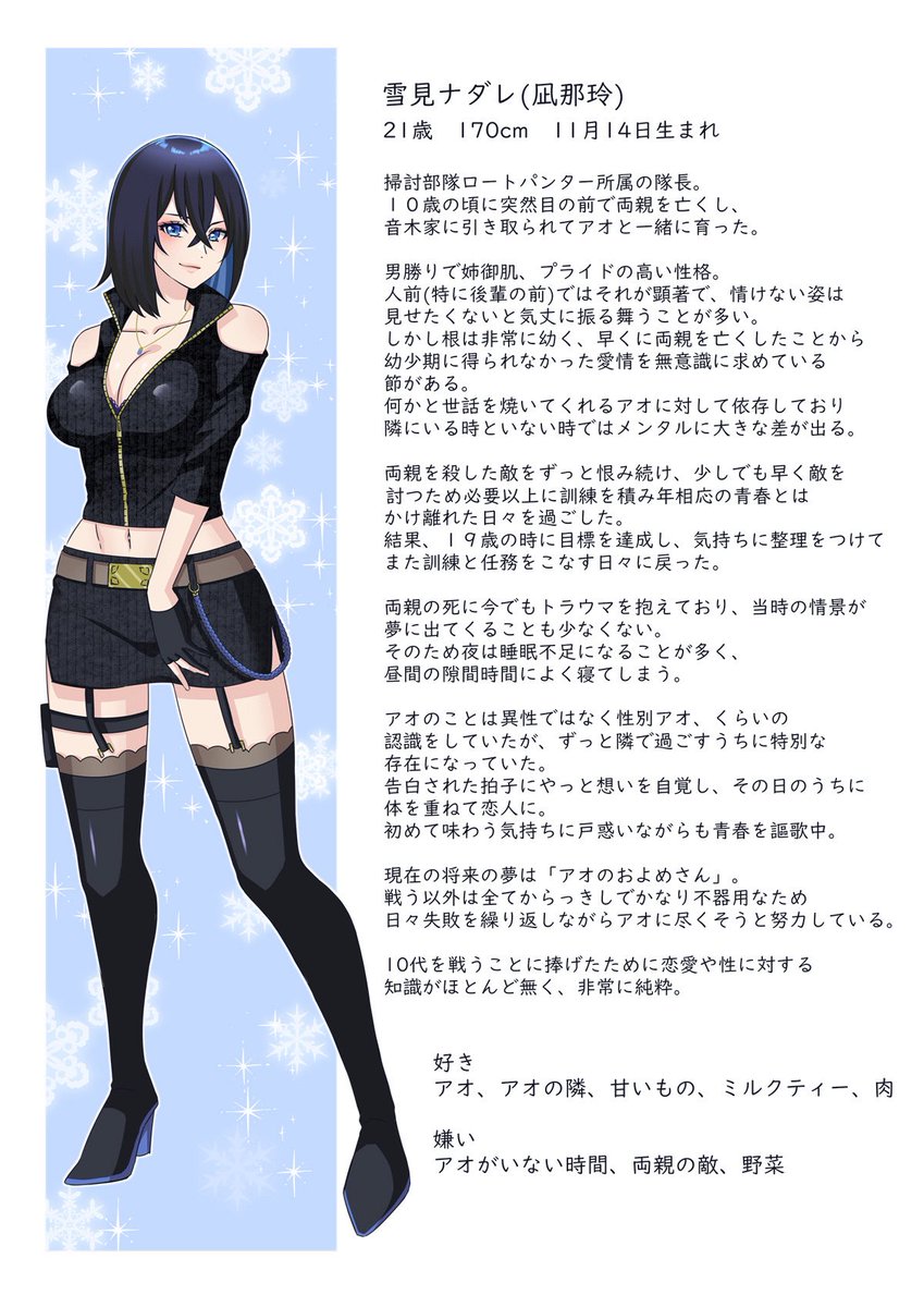 pso2_4ki's tweet photo. 創作ぶん投げ https://t.co/WcMKdH5jm6