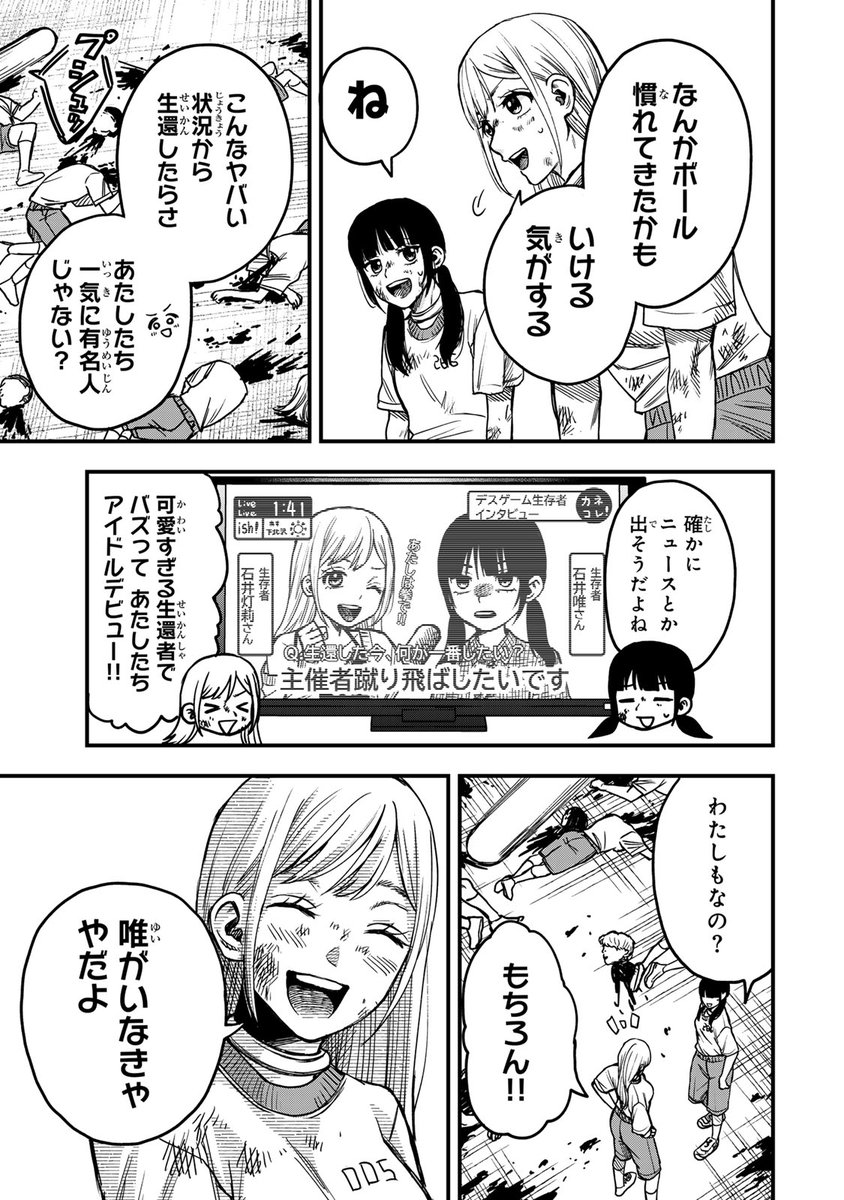 コミックDAYS|コミックデイズ tweet media