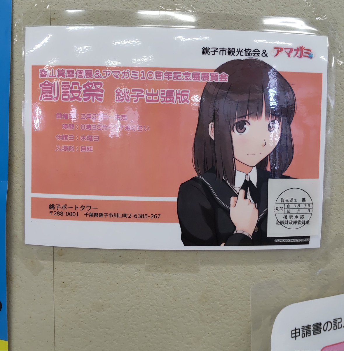 本日の🚲️🍴終了💦 深夜2時間だけで8件も取ってしまったお陰で今日