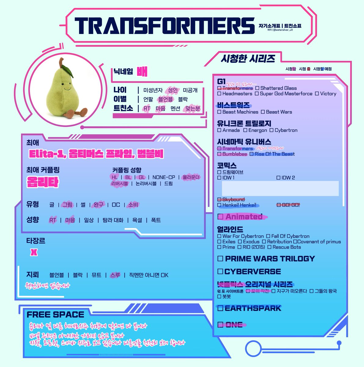 🍐뺴🚤 tweet media