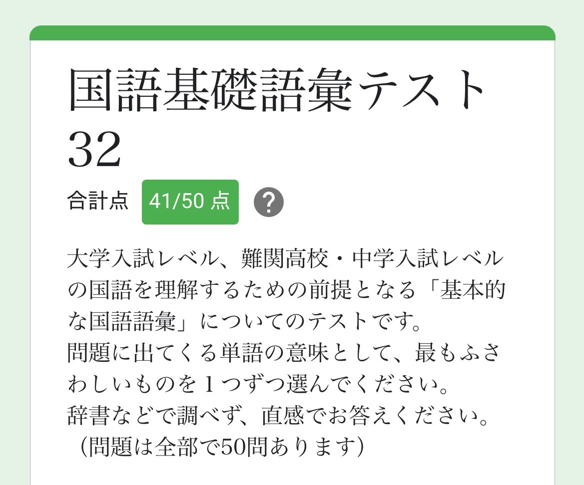 読み方もわからんやつあったわよ！！！