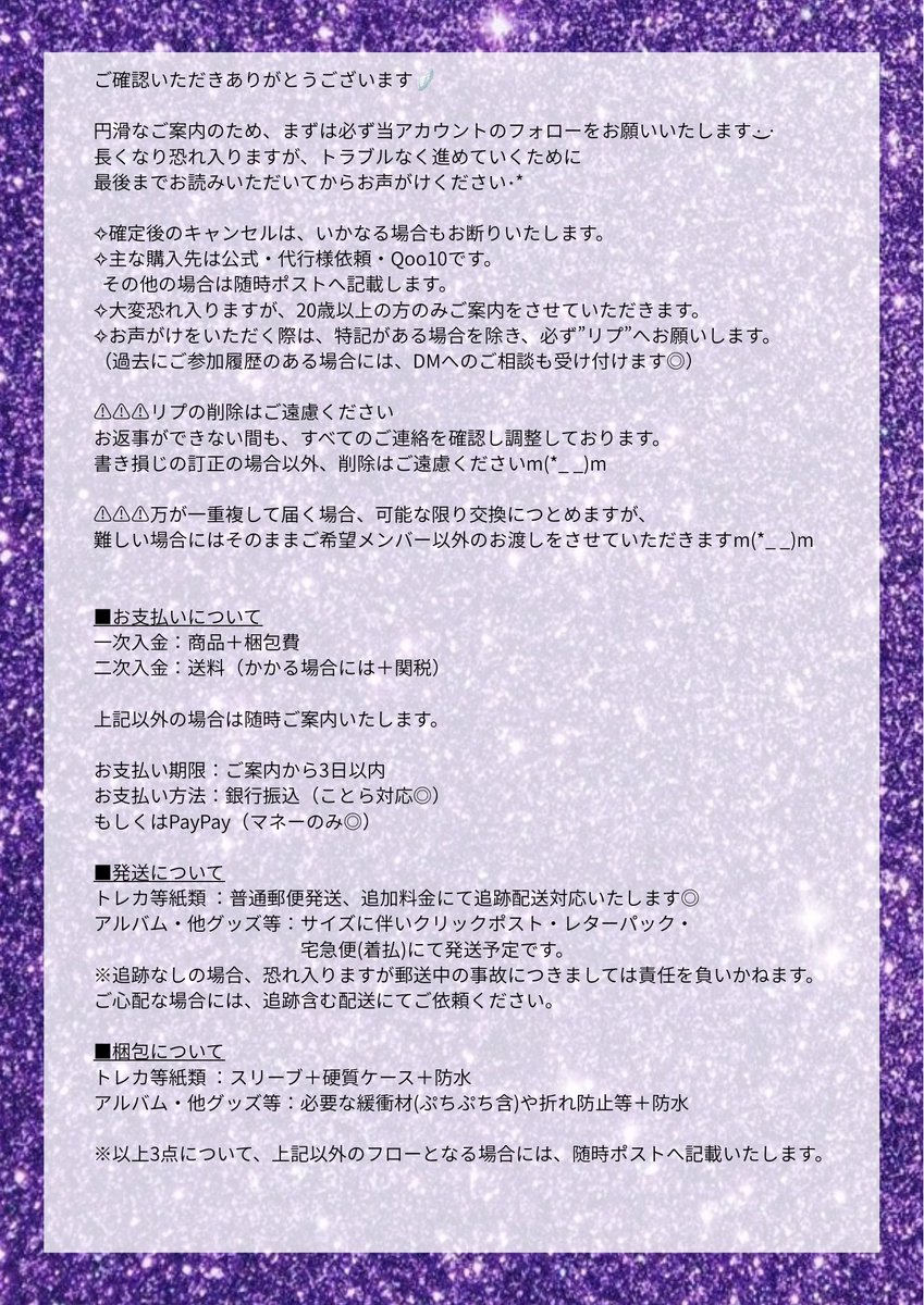 __minzel's tweet photo. ご覧いただきありがとうございます ·͜·⋆*💜ྀི

長くなり大変恐縮ですが、
トラブルなくお取引させていただくために
ご一読いただければ幸いですm(*_ _)m

よろしくお願いいたします🪽

https://t.co/zbmZ4YBHK4 https://t.co/jCx83mNQiu
