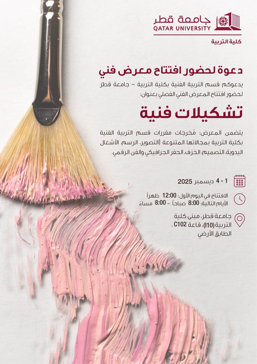 كلية التربية tweet media