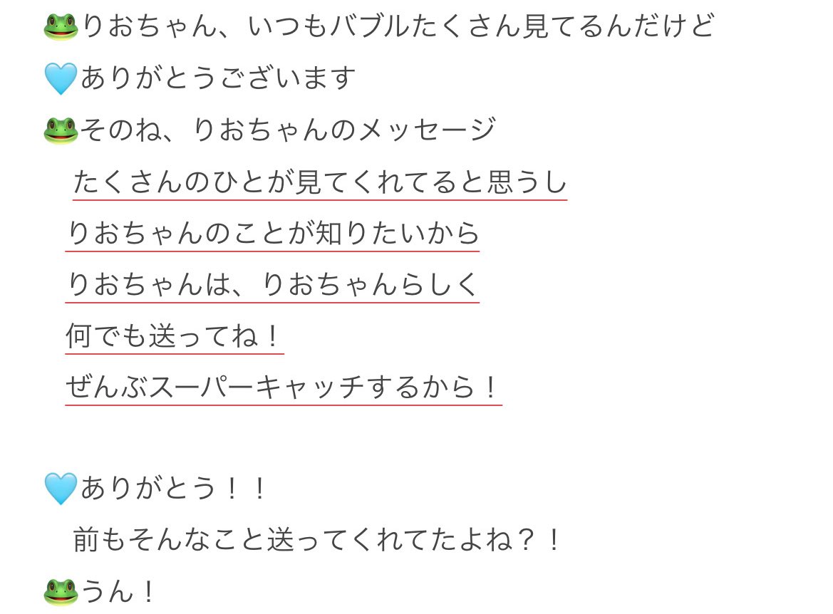 Frognote_Niziu's tweet photo. 5周年本当におめでとう

今でもみんなの姿を追うし、活躍が嬉しい！
皆が大好き🫶

人生で1番きっかった時期に、
出会い元気をもらえました

ありがとうございます🥺

たくさんのWithUと
これからも素敵な花道を歩けますように💐️

#私の思い出数えるとずっとNiziUがいる
#NiziU_5th_Anniversary https://t.co/8oXzlP6dgZ