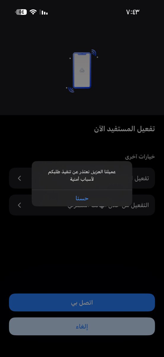 0_widad's tweet photo. @alrajhibankcare  وش السبب غريب اول مره يطلع لي كذا https://t.co/Udj18aQHKn