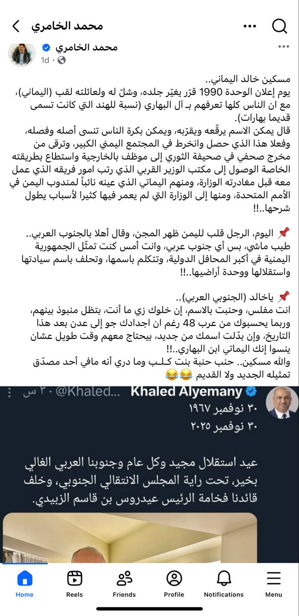 Sheba123133's tweet photo. @KhaledAlyemany بعدما وقفوا عليك الراتب و ما اعطاك العليمي منصب جديد قمت غيرت شريحتك يا خالد البهاري🤣 https://t.co/ru9HcP43gi