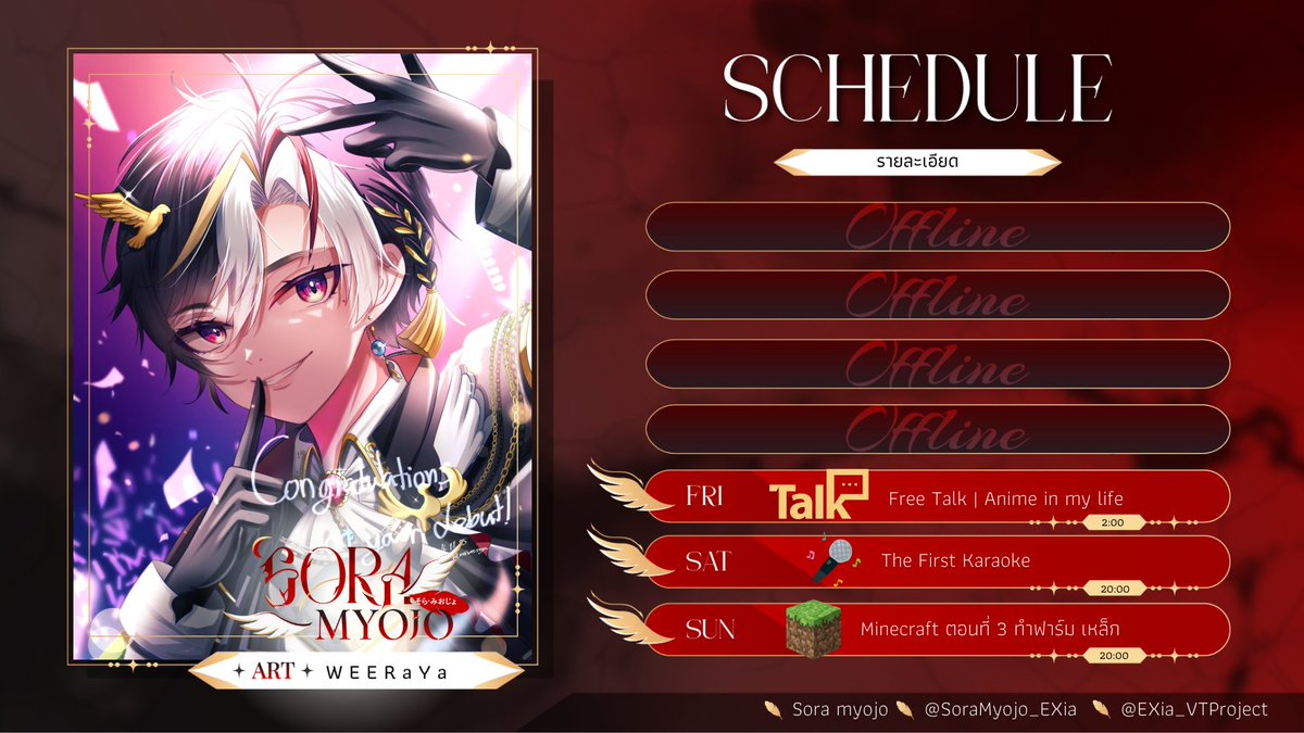 SoraMyojo_EXia's tweet photo. 🐦‍🔥Weekly  Schedule 🐦‍🔥
📷: 1 DEC. - 7 DEC.        

ｙｏｕｔｕｂｅ :  https://t.co/pWadpDk57j

🔴Live : #SoYolive  ‍  
Fanname  : รอทำคลิปโหวตงับ  
✏️FanArt : #myojogallery 

🖼️:@meiweeraya https://t.co/pNqXH4bTxd