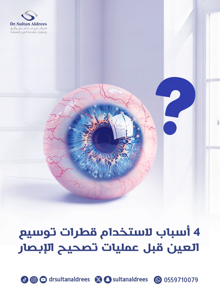 د. سلطان الدريس MD MSc FRCSC tweet media