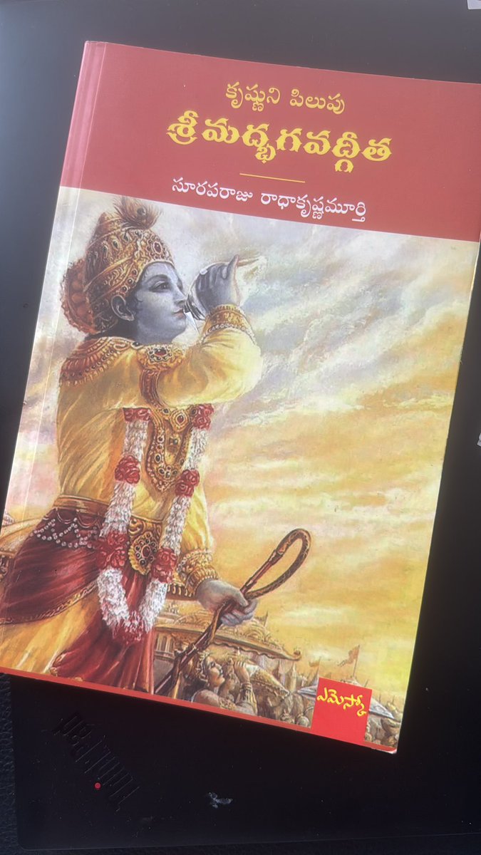 Chakri_85's tweet image. Geetha Janathi 
#geethajayanthi 
@KumarNwin 🙏