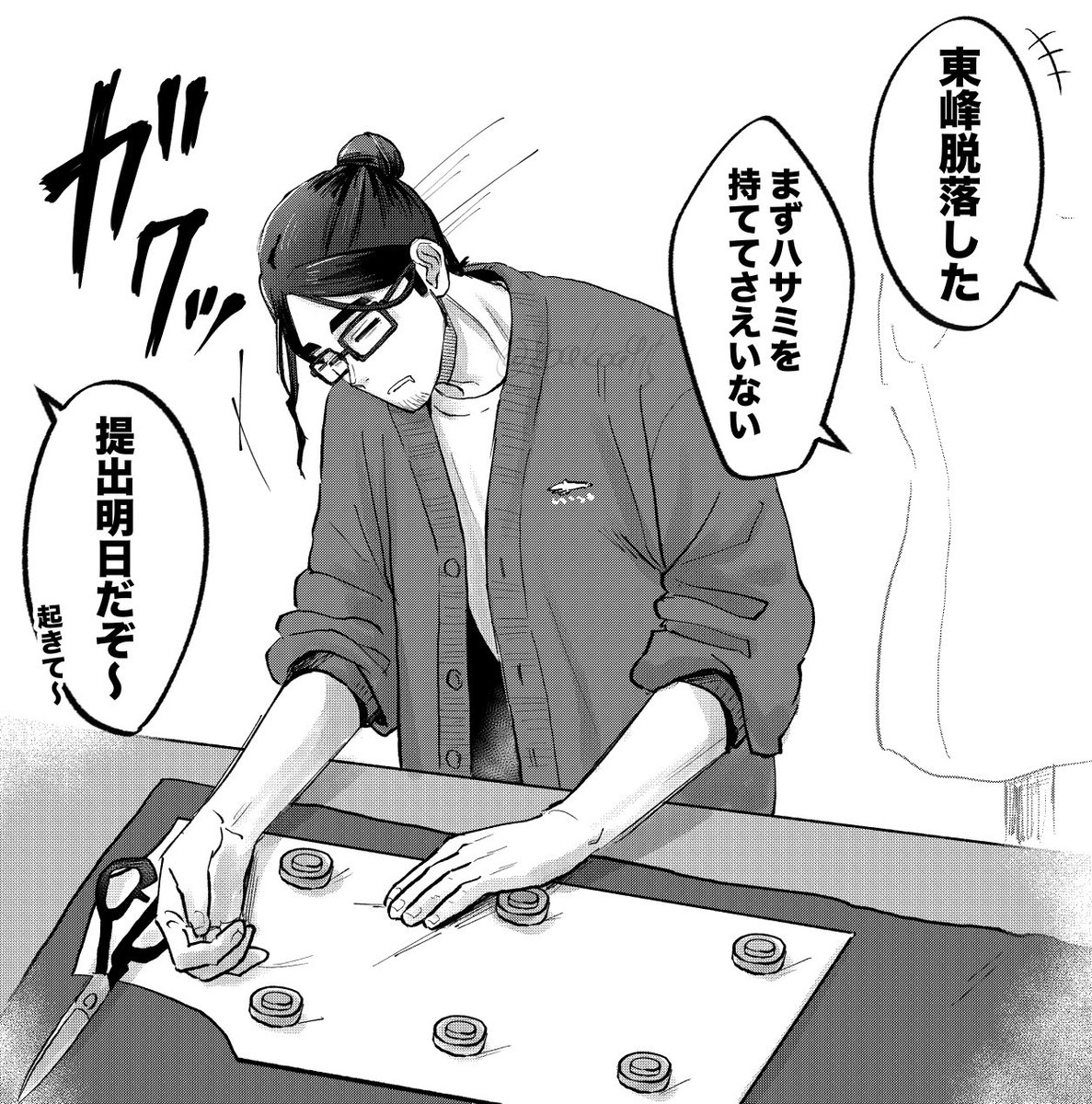限界服飾学生 旭くん🏐 