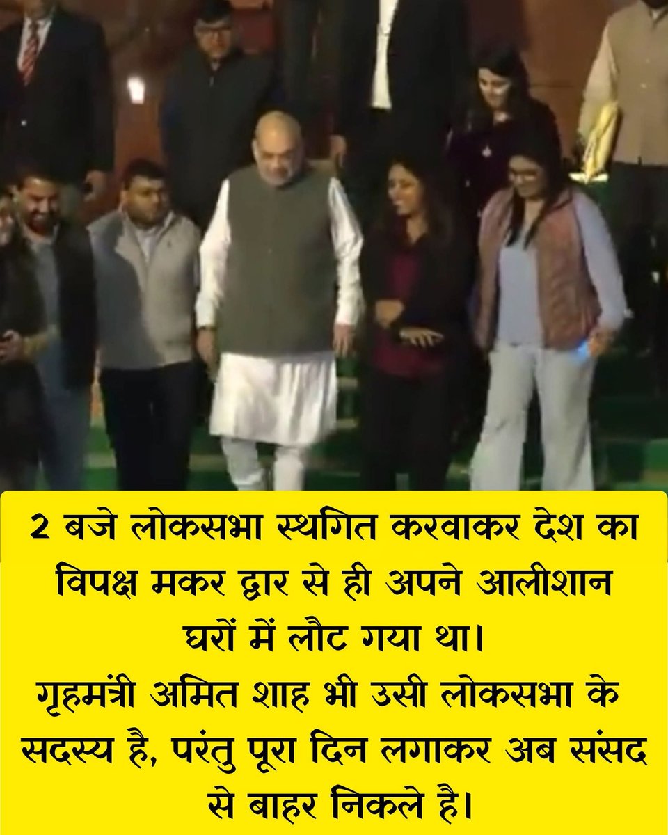 #AmitShah $TCT Parliament