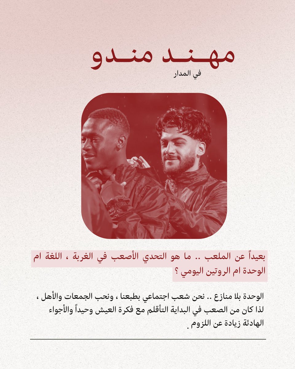 من داخل الملاعب الأوروبية ..
مهند مندو يتحدث #في_المدار  🪐 
تحدثنا معه عن ..

|_ أول صدمة في الاحتراف 
|_ حقيقة الندم على عقود الدوري السعودي
|_ رواية اللاعب السعودي المدلل 
|_ العدو الأول في الغربة