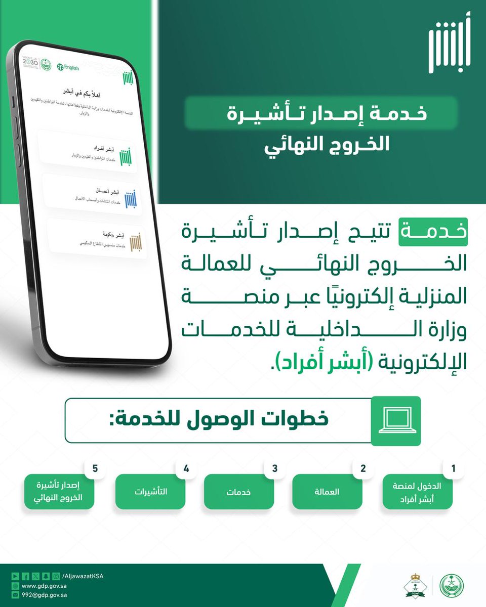 الجوازات السعودية tweet media