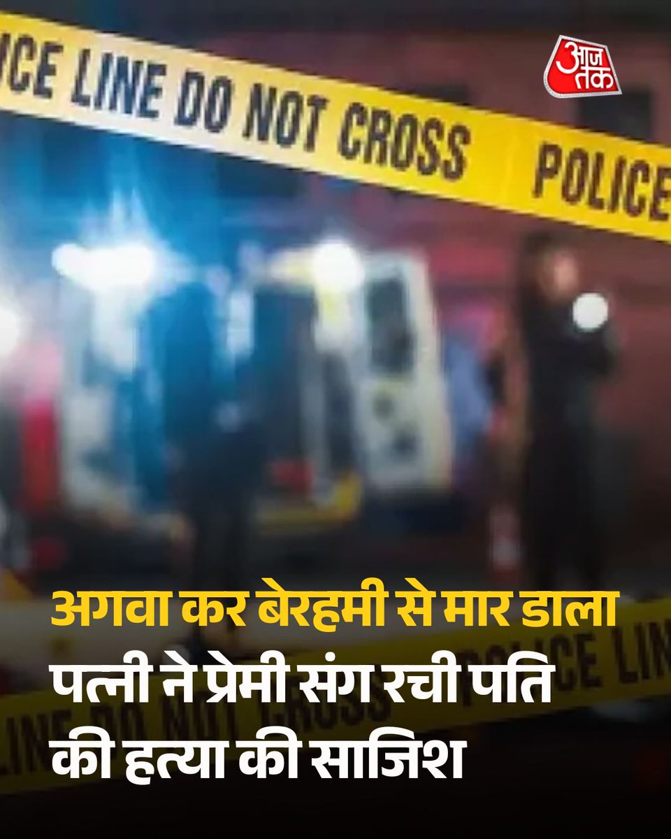 AajTak tweet media