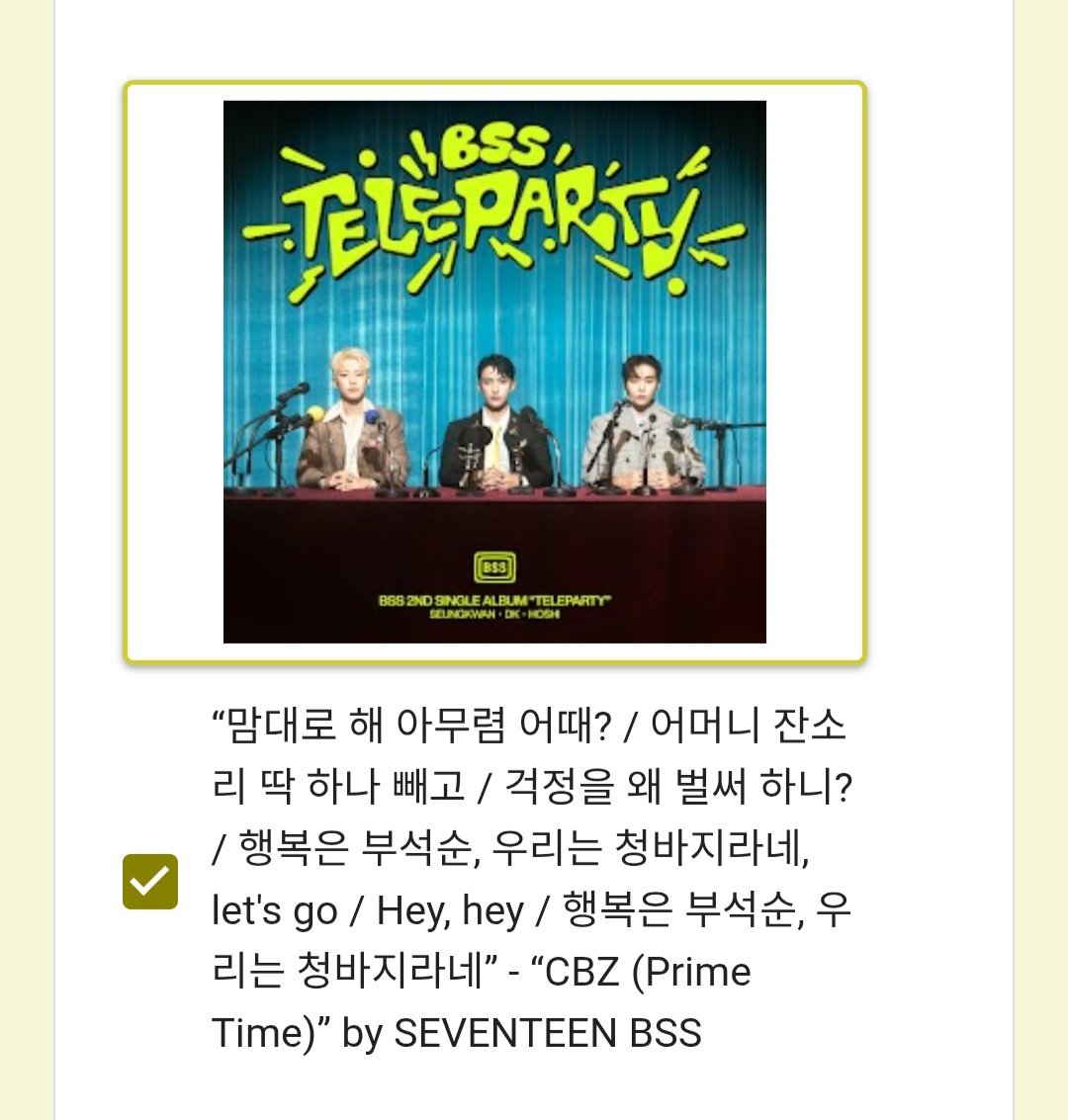 📢 ¡Carats! Ahora podéis votar por las letras más memorables de 2025 en la encuesta de Genius Korea 🎶

Vota por:

• “THUNDER” — SEVENTEEN
• “STUPID IDIOT” — HOSHI &amp; WOOZI
• “CBZ (Prime Time)” — BSS

🗳: docs.google.com/forms/d/e/1FAI…

¡Participemos!

#SEVENTEEN #HxW #BSS