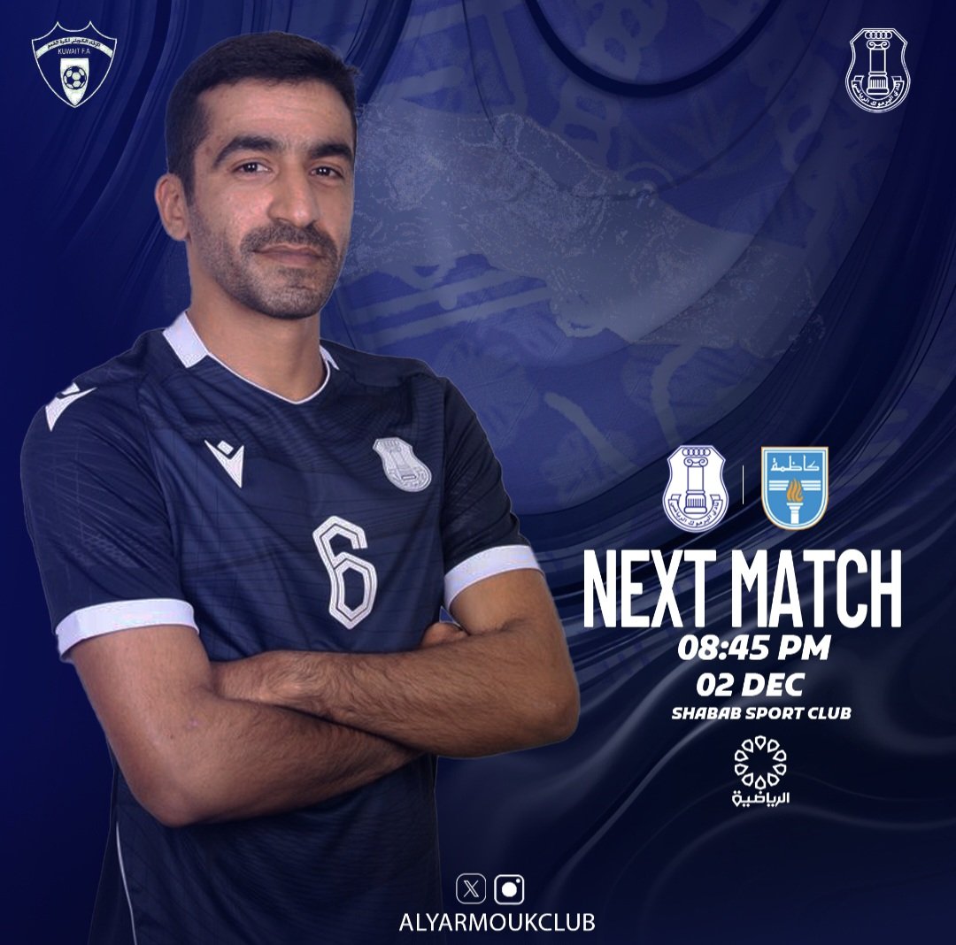 الدوري العام لكرة قدم الصالات
اليرموك 🆚 كاظمة
يوم الثلاثاء 2.12.2025
 🕧 8.45
صالة نادي الشباب