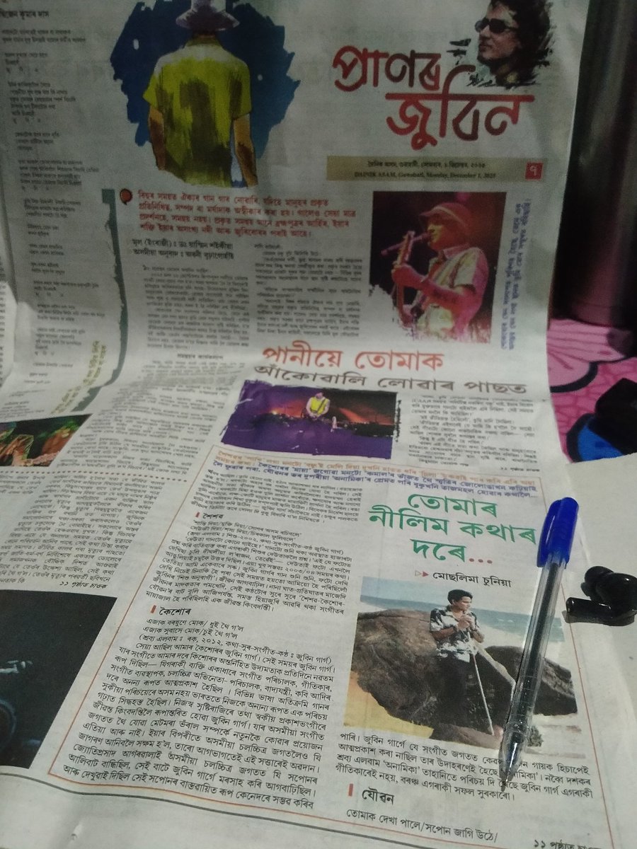 moslema___'s tweet photo. ...জীৱন আগবাঢ়িল । নানা ঘাট-প্ৰতিঘাতৰ মাজেদি জীৱন মাদকতাৰ পমখেদি, সেই কণ্ঠটোৰ সুৰে সুৰে "শৈশৱ - কৈশোৰ- যৌৱন"ৰ বাট বুলি আজি পৰ্যন্ত, সমস্ত হিয়া জুৰি আৱৰি থকা সংগীতৰ মায়াজালেৰে "জুবিন গাৰ্গ" হৈ পৰিছিলহি এক জীৱন্ত কিংবদন্তি । আৰু হঠাৎ...? এইয়া কি বজ্ৰাঘাত ...? https://t.co/LFMqDrRTFe