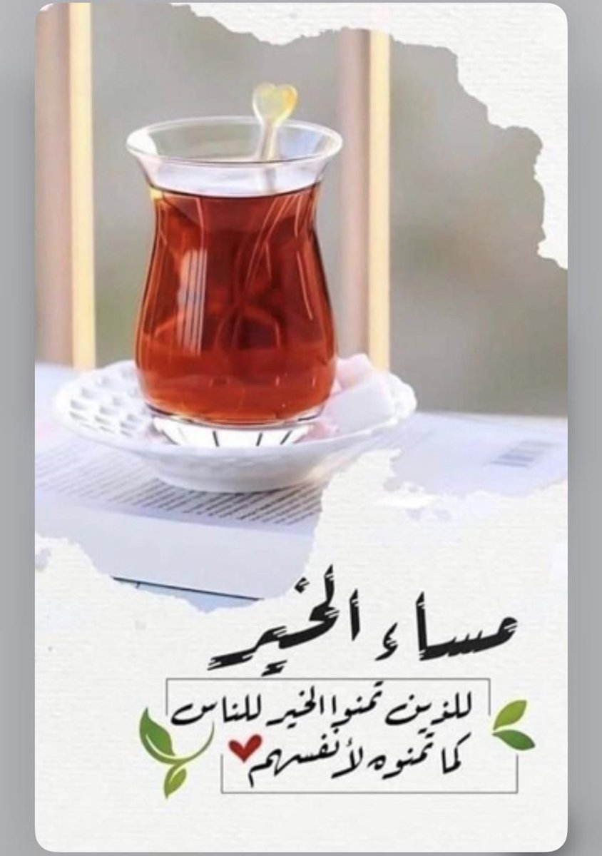 ثقتي بالله تكفيني. (الخاص ممنوع) (@ms14254381) on Twitter photo 