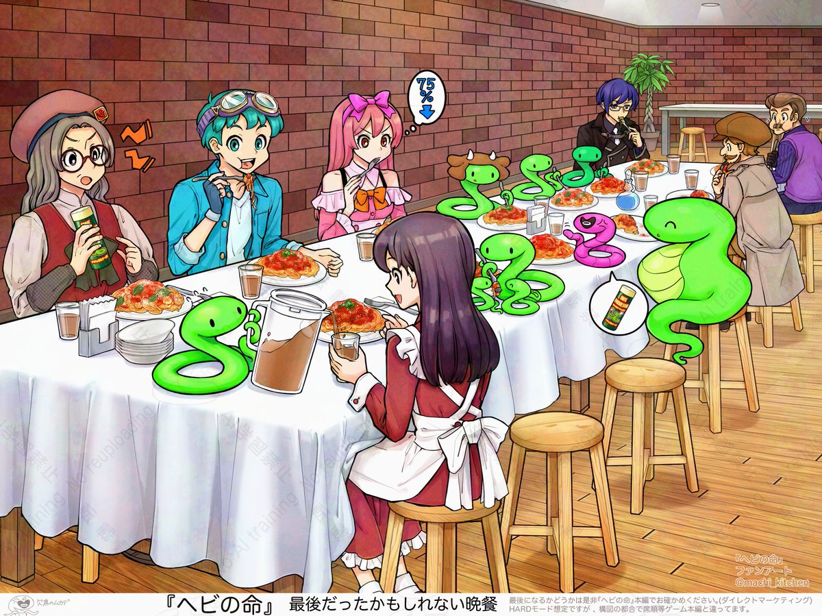 machi_kitchen's tweet image. 『ヘビの命』のFAを今更再掲していくパターンのやつ🐍 

(去年X(※救世主じゃない方の)利用規約変更に伴い一旦消してしまったのでウォーターマークとかつけました) 

 #ヘビの命 #ムカデ裁判 #ムカデ漫才グランプリ 

ｼﾝｻｸ….ｲﾂﾏﾃﾞﾓﾏｯﾃﾏｽ……