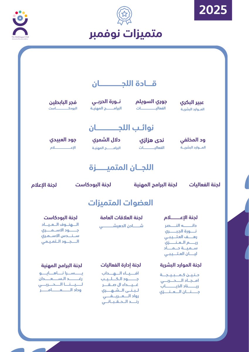 نادي تعدد اللغات tweet media