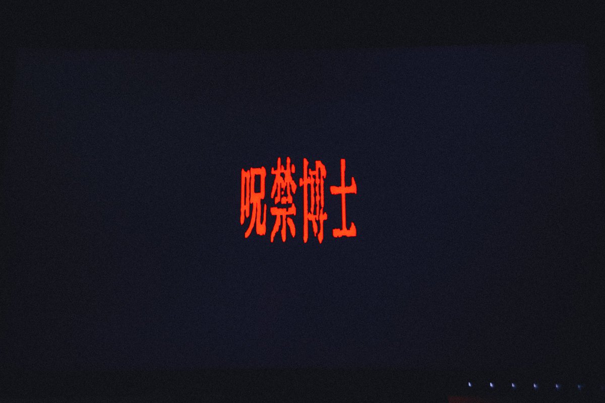 yuki_1989's tweet photo. いやな映画観た、、イヤすぎて肩が重くなったあと、みぞおちや足首もいやな感じになった、、、
オールドちびまる子2話くらいみても気分が晴れない、、

『呪禁博士』 https://t.co/BKzrQjNA1T