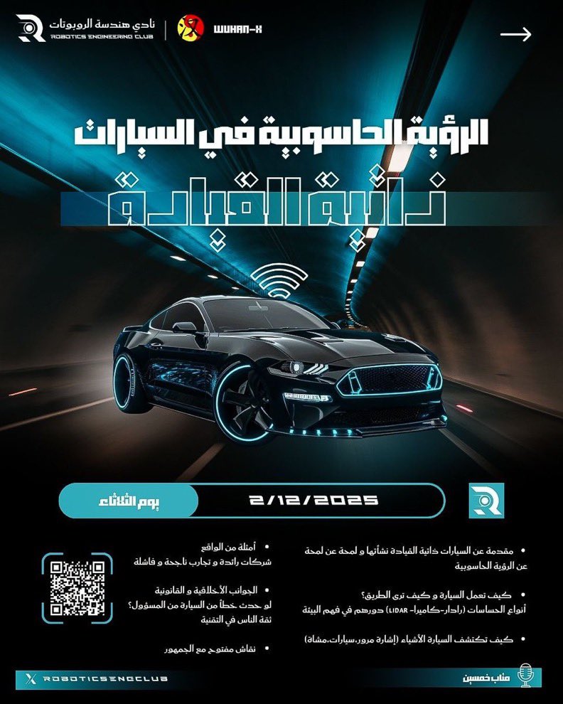 هندسة الروبوتات|Robotics Engineering Club tweet media