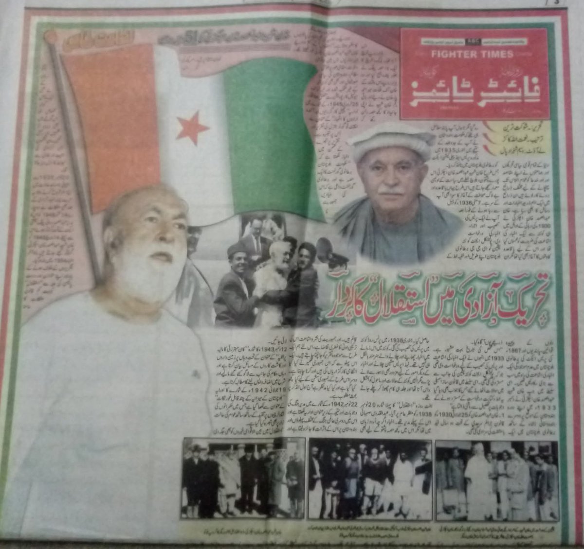 #TributeToKhanShaheed